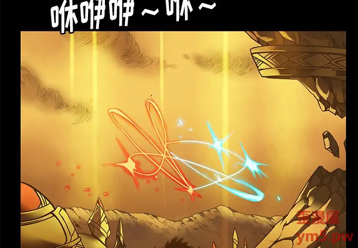 星河守卫队[顶通]韩漫全集-第 30 话无删减无遮挡章节图片 