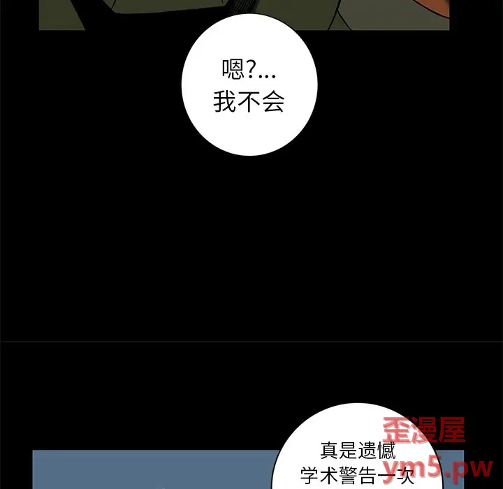 星河守卫队[顶通]韩漫全集-第 30 话无删减无遮挡章节图片 