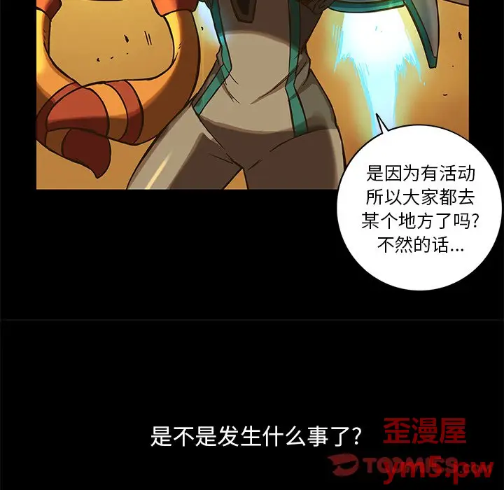 星河守卫队[顶通]韩漫全集-第 30 话无删减无遮挡章节图片 