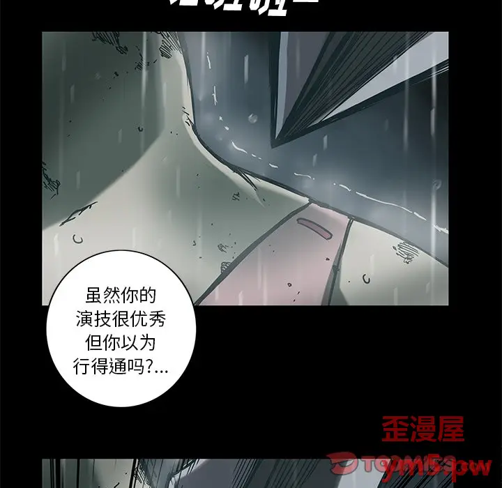 星河守卫队[顶通]韩漫全集-第 30 话无删减无遮挡章节图片 