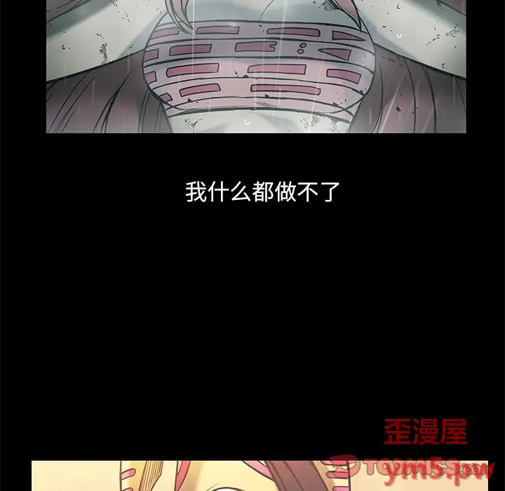 星河守卫队[顶通]韩漫全集-第 30 话无删减无遮挡章节图片 