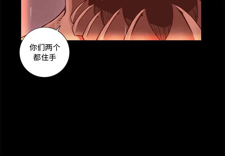 星河守卫队[顶通]韩漫全集-第 33 话无删减无遮挡章节图片 