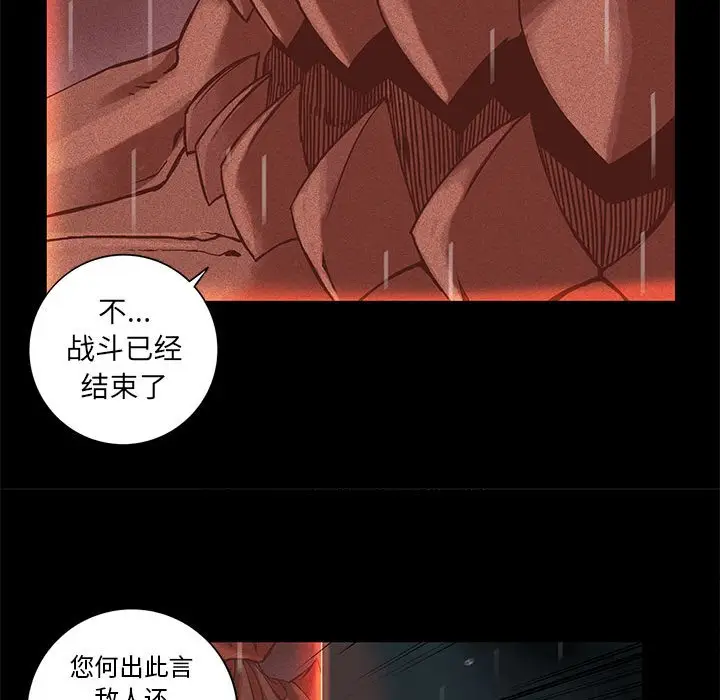 星河守卫队[顶通]韩漫全集-第 33 话无删减无遮挡章节图片 