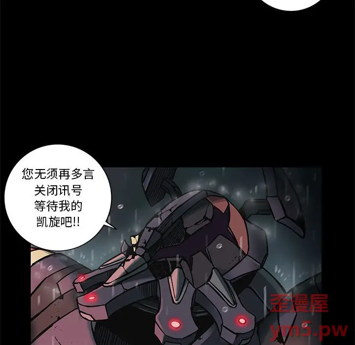 星河守卫队[顶通]韩漫全集-第 33 话无删减无遮挡章节图片 