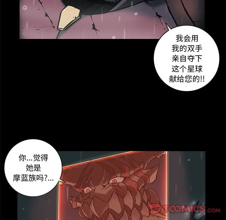 星河守卫队[顶通]韩漫全集-第 33 话无删减无遮挡章节图片 