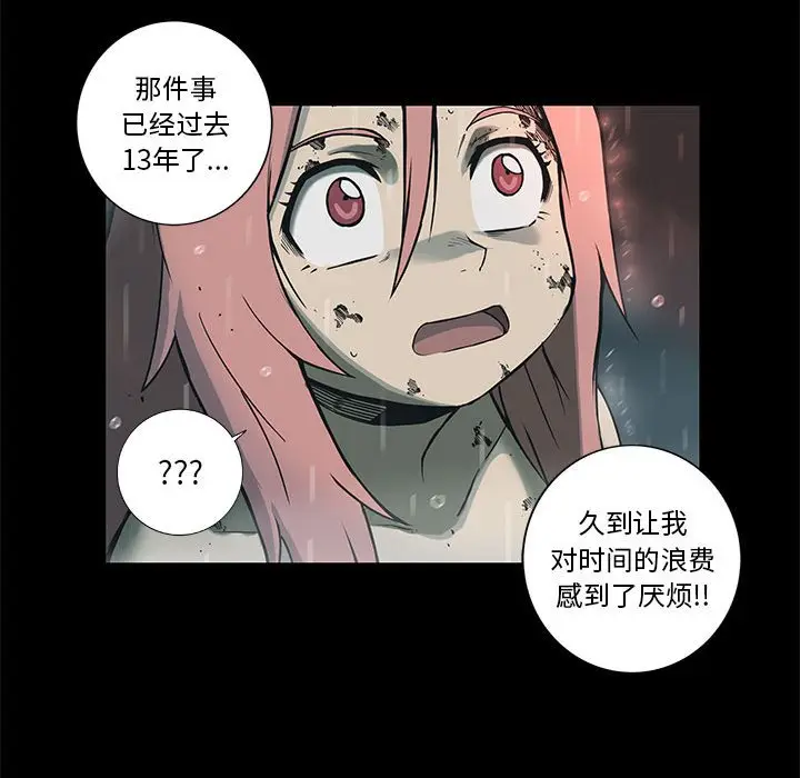 星河守卫队[顶通]韩漫全集-第 33 话无删减无遮挡章节图片 