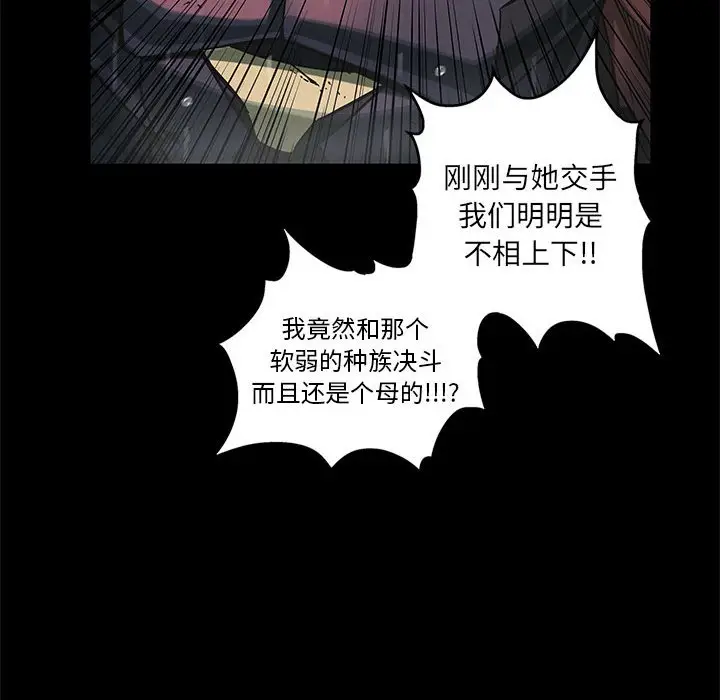 星河守卫队[顶通]韩漫全集-第 33 话无删减无遮挡章节图片 