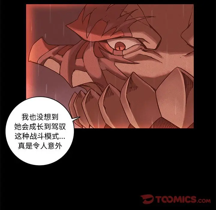 星河守卫队[顶通]韩漫全集-第 33 话无删减无遮挡章节图片 
