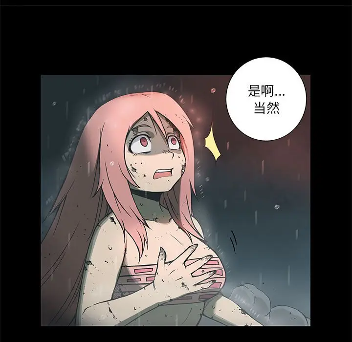 星河守卫队[顶通]韩漫全集-第 33 话无删减无遮挡章节图片 