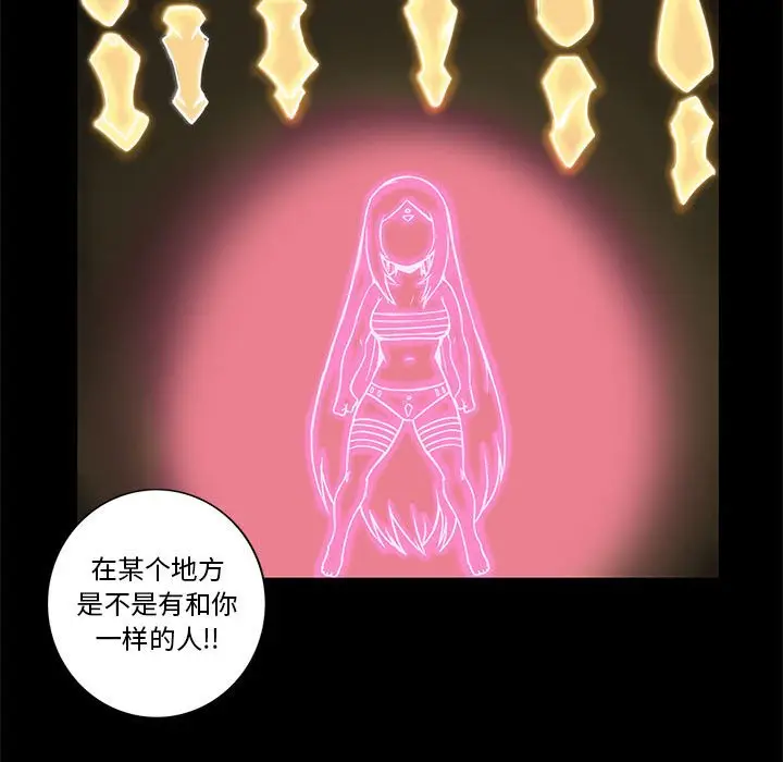星河守卫队[顶通]韩漫全集-第 33 话无删减无遮挡章节图片 