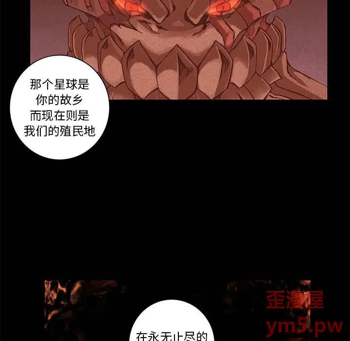 星河守卫队[顶通]韩漫全集-第 33 话无删减无遮挡章节图片 