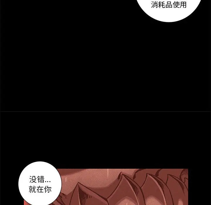 星河守卫队[顶通]韩漫全集-第 33 话无删减无遮挡章节图片 