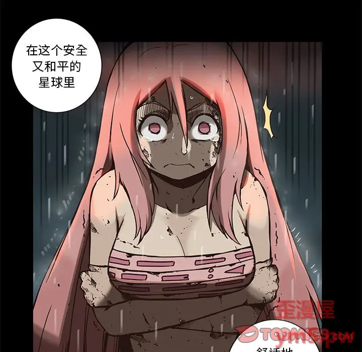 星河守卫队[顶通]韩漫全集-第 33 话无删减无遮挡章节图片 
