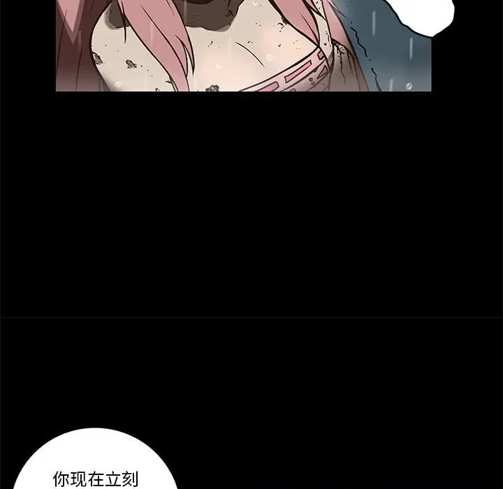 星河守卫队[顶通]韩漫全集-第 33 话无删减无遮挡章节图片 