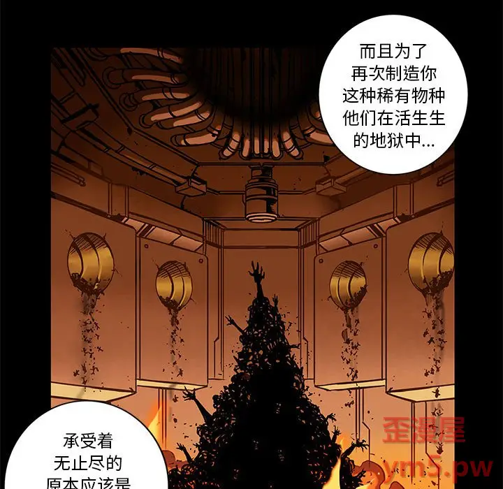 星河守卫队[顶通]韩漫全集-第 33 话无删减无遮挡章节图片 
