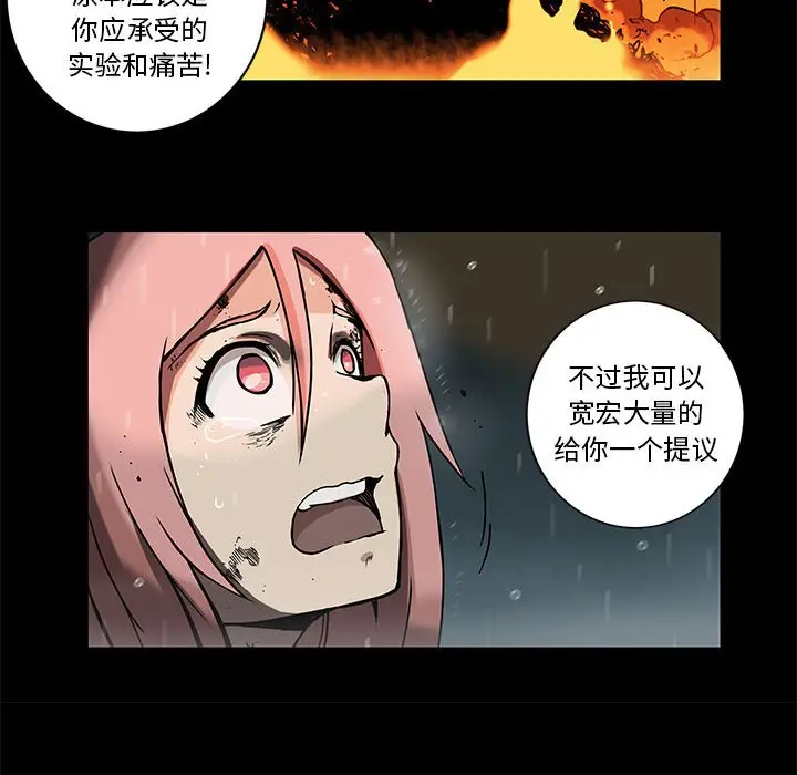 星河守卫队[顶通]韩漫全集-第 33 话无删减无遮挡章节图片 