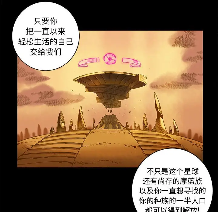 星河守卫队[顶通]韩漫全集-第 33 话无删减无遮挡章节图片 