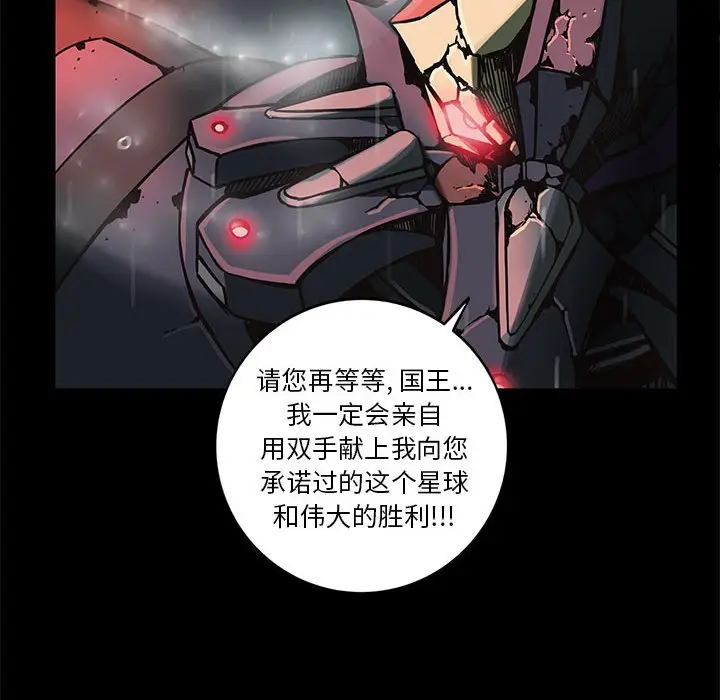 星河守卫队[顶通]韩漫全集-第 33 话无删减无遮挡章节图片 