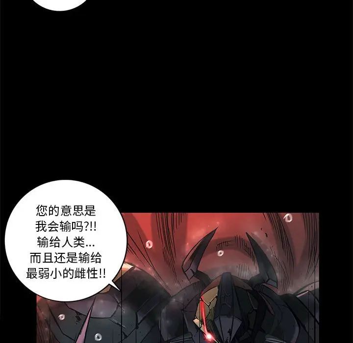 星河守卫队[顶通]韩漫全集-第 33 话无删减无遮挡章节图片 