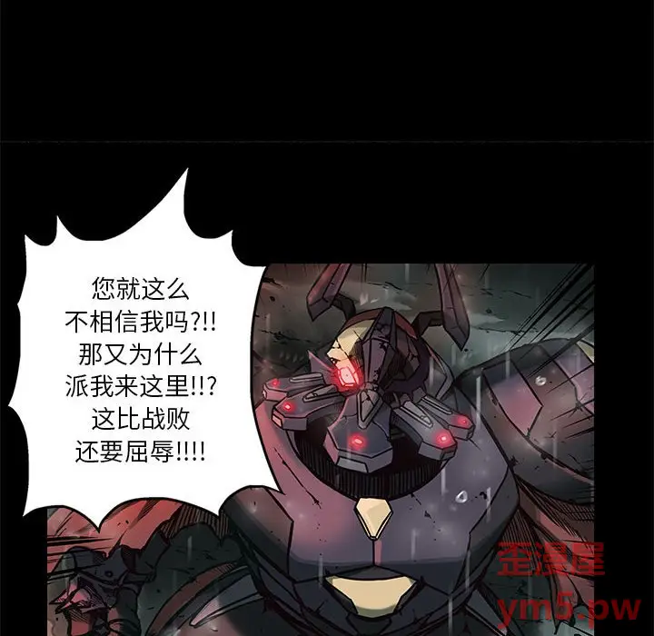 星河守卫队[顶通]韩漫全集-第 33 话无删减无遮挡章节图片 