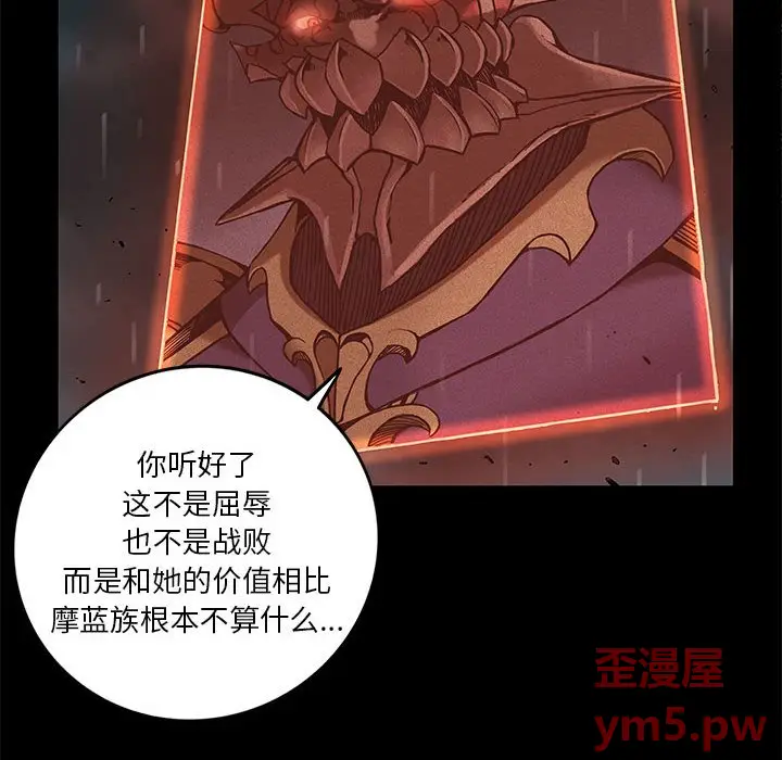 星河守卫队[顶通]韩漫全集-第 33 话无删减无遮挡章节图片 