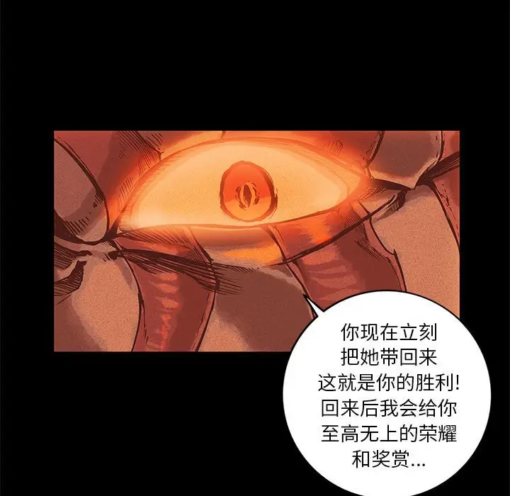 星河守卫队[顶通]韩漫全集-第 33 话无删减无遮挡章节图片 