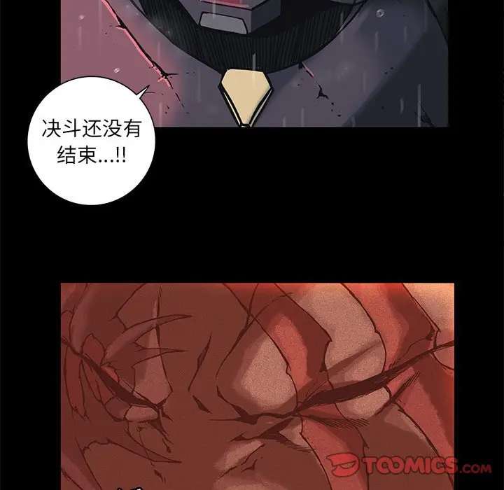 星河守卫队[顶通]韩漫全集-第 33 话无删减无遮挡章节图片 