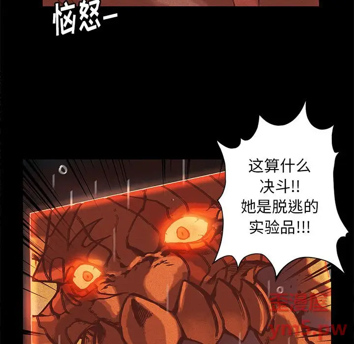 星河守卫队[顶通]韩漫全集-第 33 话无删减无遮挡章节图片 