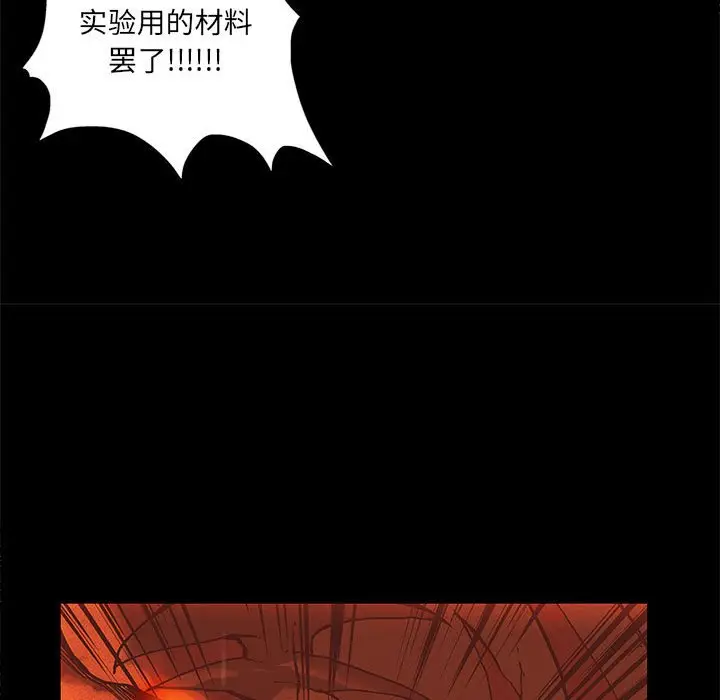 星河守卫队[顶通]韩漫全集-第 33 话无删减无遮挡章节图片 