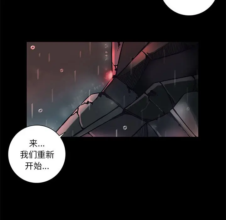 星河守卫队[顶通]韩漫全集-第 33 话无删减无遮挡章节图片 