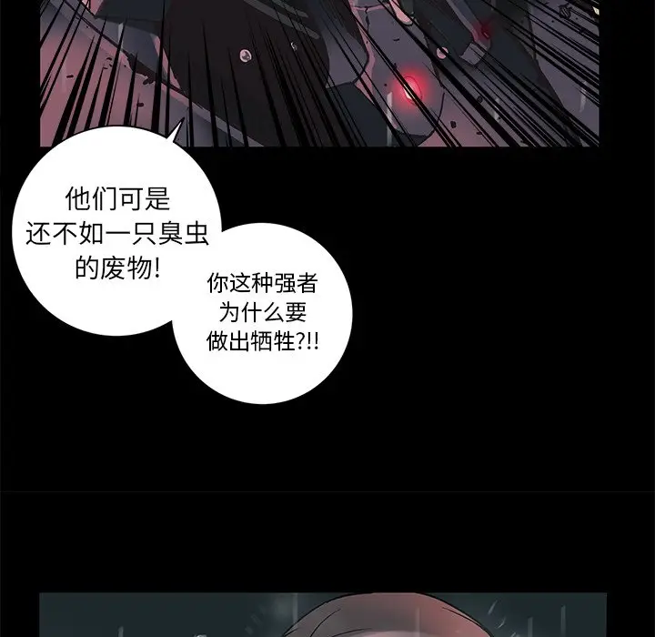 星河守卫队[顶通]韩漫全集-第 34 话无删减无遮挡章节图片 