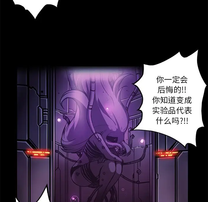 星河守卫队[顶通]韩漫全集-第 34 话无删减无遮挡章节图片 