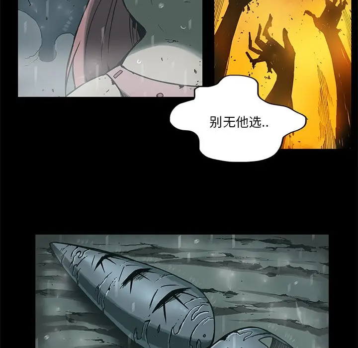 星河守卫队[顶通]韩漫全集-第 34 话无删减无遮挡章节图片 
