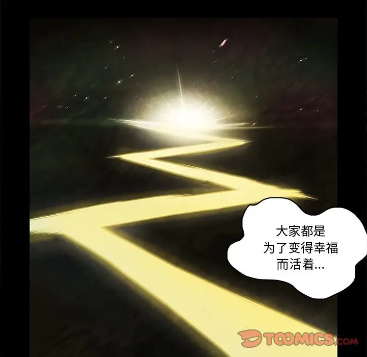 星河守卫队[顶通]韩漫全集-第 34 话无删减无遮挡章节图片 