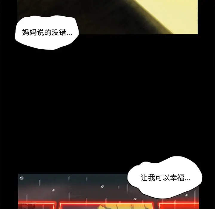 星河守卫队[顶通]韩漫全集-第 34 话无删减无遮挡章节图片 