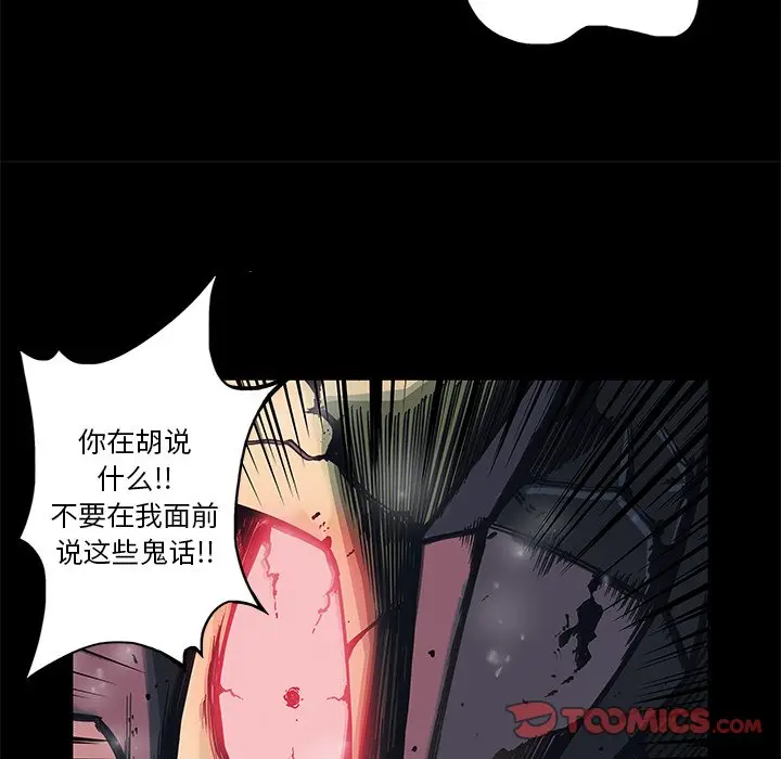 星河守卫队[顶通]韩漫全集-第 34 话无删减无遮挡章节图片 