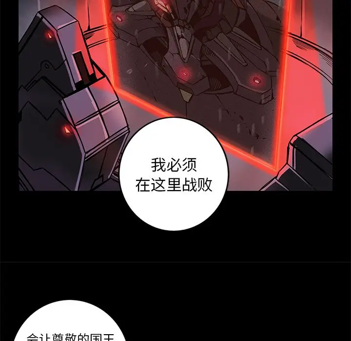 星河守卫队[顶通]韩漫全集-第 34 话无删减无遮挡章节图片 