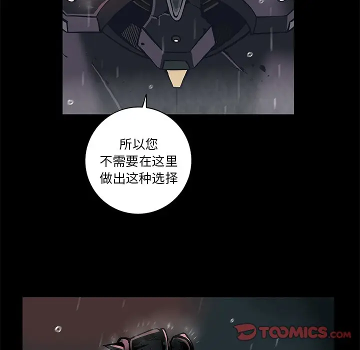 星河守卫队[顶通]韩漫全集-第 34 话无删减无遮挡章节图片 