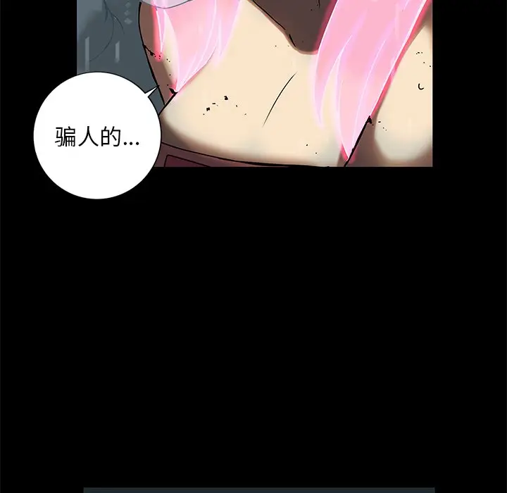 星河守卫队[顶通]韩漫全集-第 35 话无删减无遮挡章节图片 
