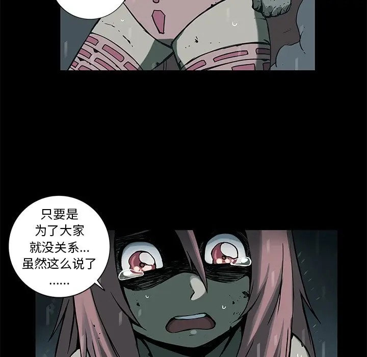 星河守卫队[顶通]韩漫全集-第 35 话无删减无遮挡章节图片 