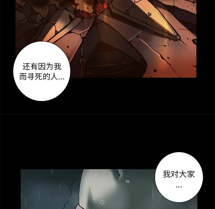 星河守卫队[顶通]韩漫全集-第 35 话无删减无遮挡章节图片 