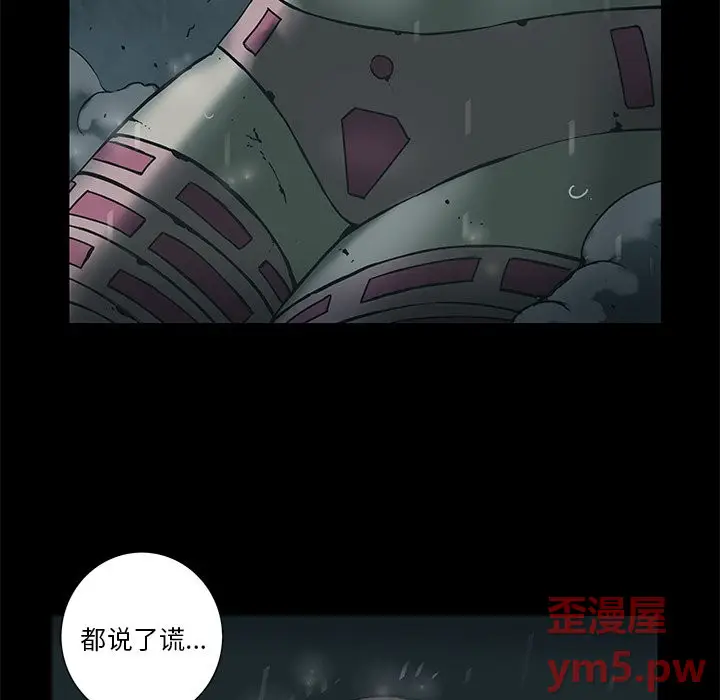 星河守卫队[顶通]韩漫全集-第 35 话无删减无遮挡章节图片 