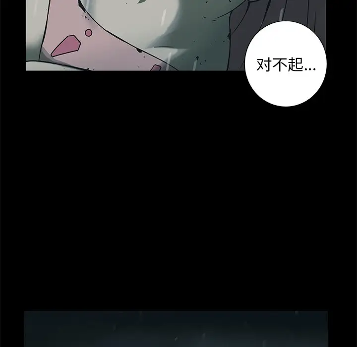 星河守卫队[顶通]韩漫全集-第 35 话无删减无遮挡章节图片 