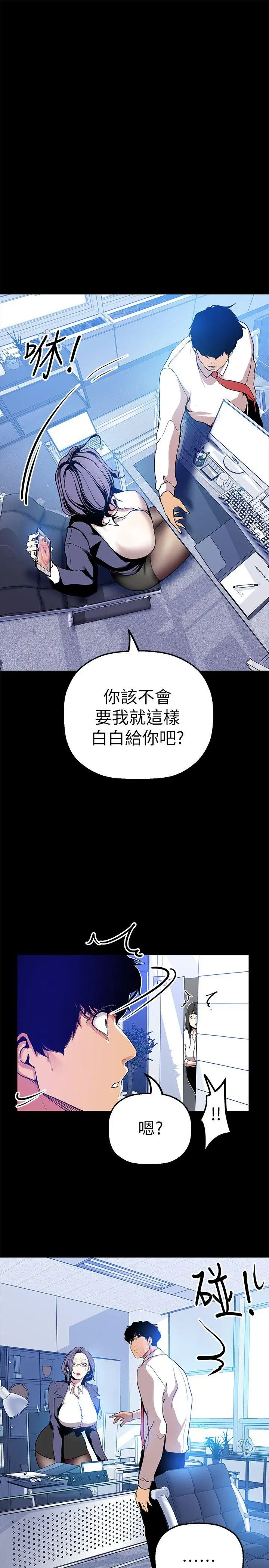 美丽新世界[顶通]韩漫全集-第25話-羅素莉隱藏的秘密无删减无遮挡章节图片 