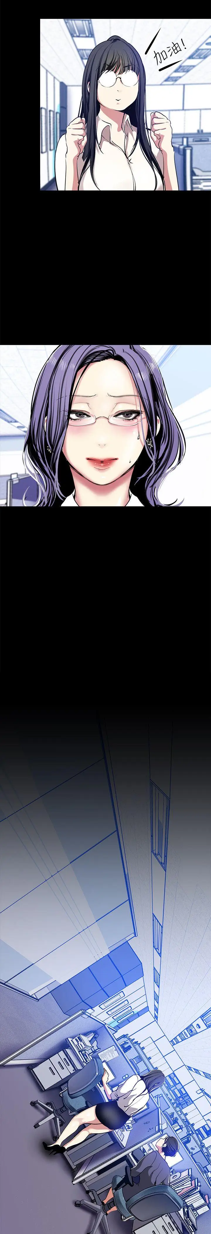 美丽新世界[顶通]韩漫全集-第25話-羅素莉隱藏的秘密无删减无遮挡章节图片 