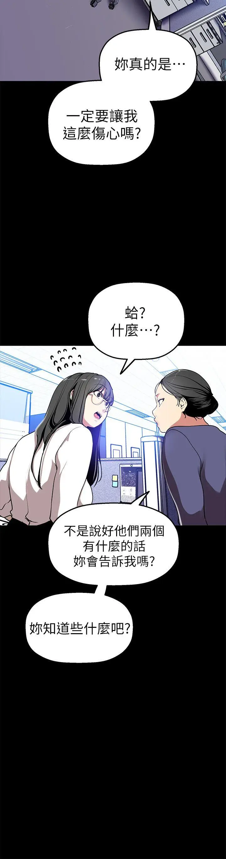 美丽新世界[顶通]韩漫全集-第25話-羅素莉隱藏的秘密无删减无遮挡章节图片 