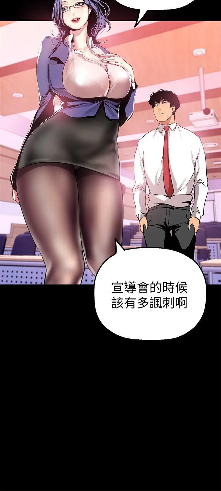 美丽新世界[顶通]韩漫全集-第25話-羅素莉隱藏的秘密无删减无遮挡章节图片 