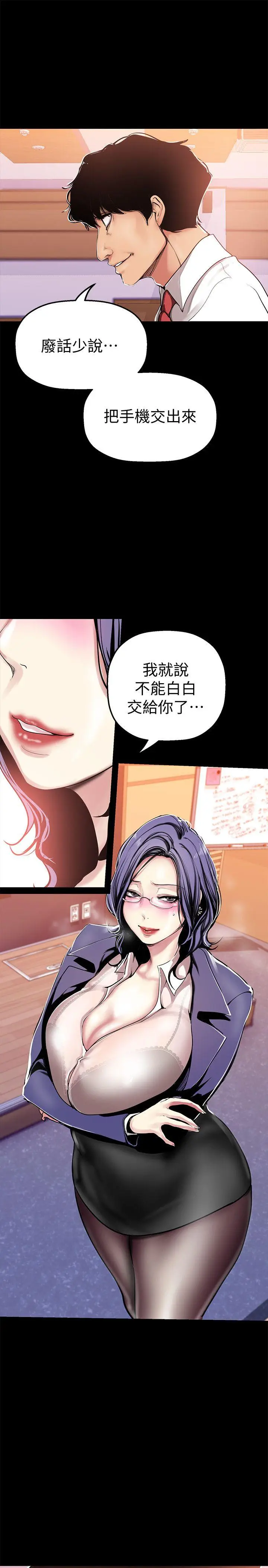 美丽新世界[顶通]韩漫全集-第25話-羅素莉隱藏的秘密无删减无遮挡章节图片 