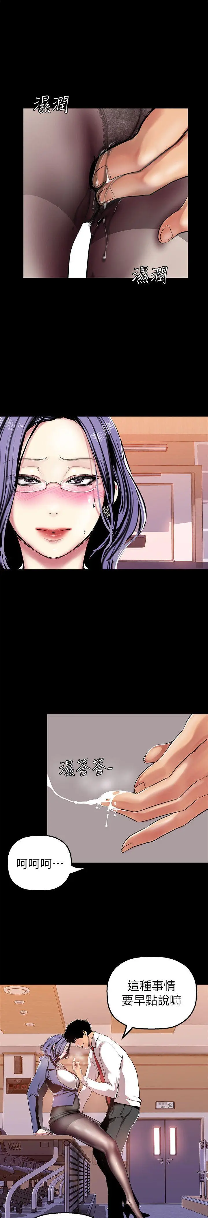 美丽新世界[顶通]韩漫全集-第25話-羅素莉隱藏的秘密无删减无遮挡章节图片 