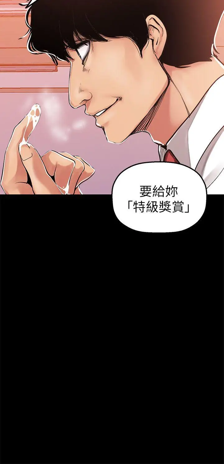 美丽新世界[顶通]韩漫全集-第25話-羅素莉隱藏的秘密无删减无遮挡章节图片 